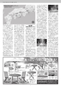 日本シティジャーナル vol.163