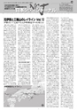 日本シティジャーナル vol.166