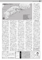 日本シティジャーナル vol.166
