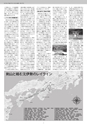 日本シティジャーナル vol.167