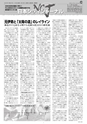 日本シティジャーナル vol.168