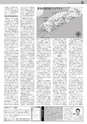 日本シティジャーナル vol.174