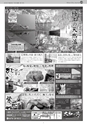 日本シティジャーナル vol.174