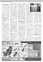 日本シティジャーナル vol.175