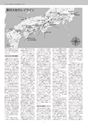 日本シティジャーナル vol.177