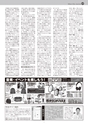 日本シティジャーナル vol.177