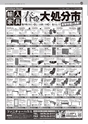 日本シティジャーナル vol.177