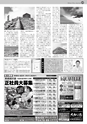日本シティジャーナル vol.181