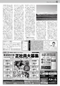 日本シティジャーナル vol.182