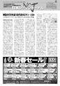 日本シティジャーナル vol.184