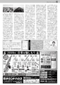 日本シティジャーナル vol.184