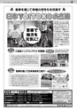 日本シティジャーナル vol.188