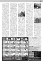 日本シティジャーナル vol.192
