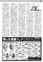 日本シティジャーナル vol.202