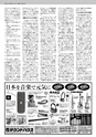 日本シティジャーナル vol.204