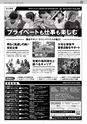 日本シティジャーナル vol.204