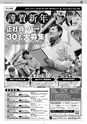 日本シティジャーナル vol.207