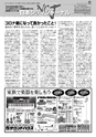 日本シティジャーナル vol.208