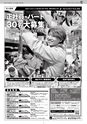 日本シティジャーナル vol.208