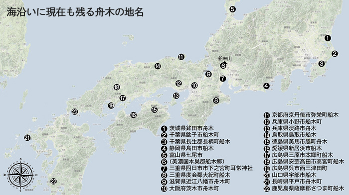 海沿いに現在も残る舟木の地名