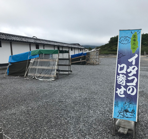 イタコの口寄せが行われているテント