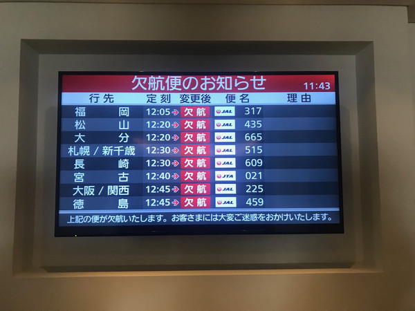 欠航便が相次ぐ国内線